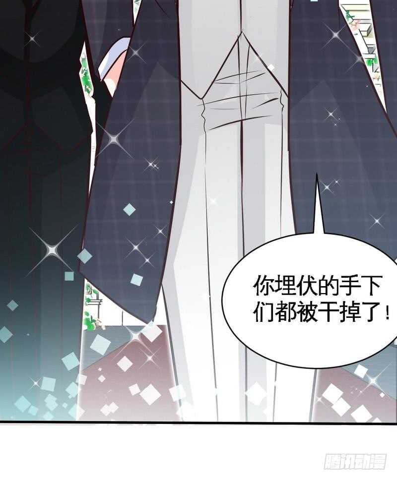 帝少专宠霸道妻韩漫全集-第194话 岳父抢亲无删减无遮挡章节图片 