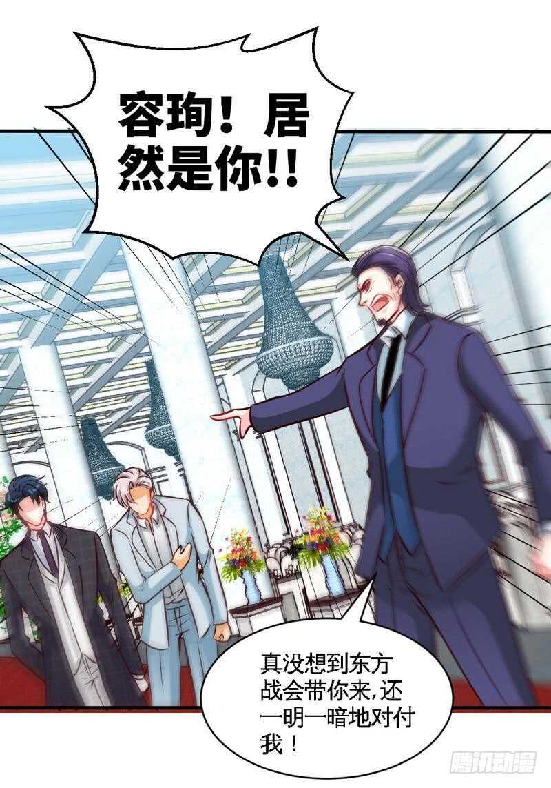 帝少专宠霸道妻韩漫全集-第194话 岳父抢亲无删减无遮挡章节图片 