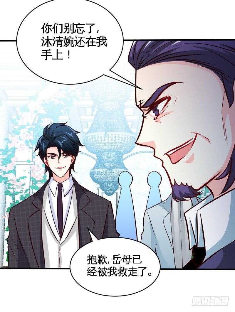 帝少专宠霸道妻韩漫全集-第194话 岳父抢亲无删减无遮挡章节图片 
