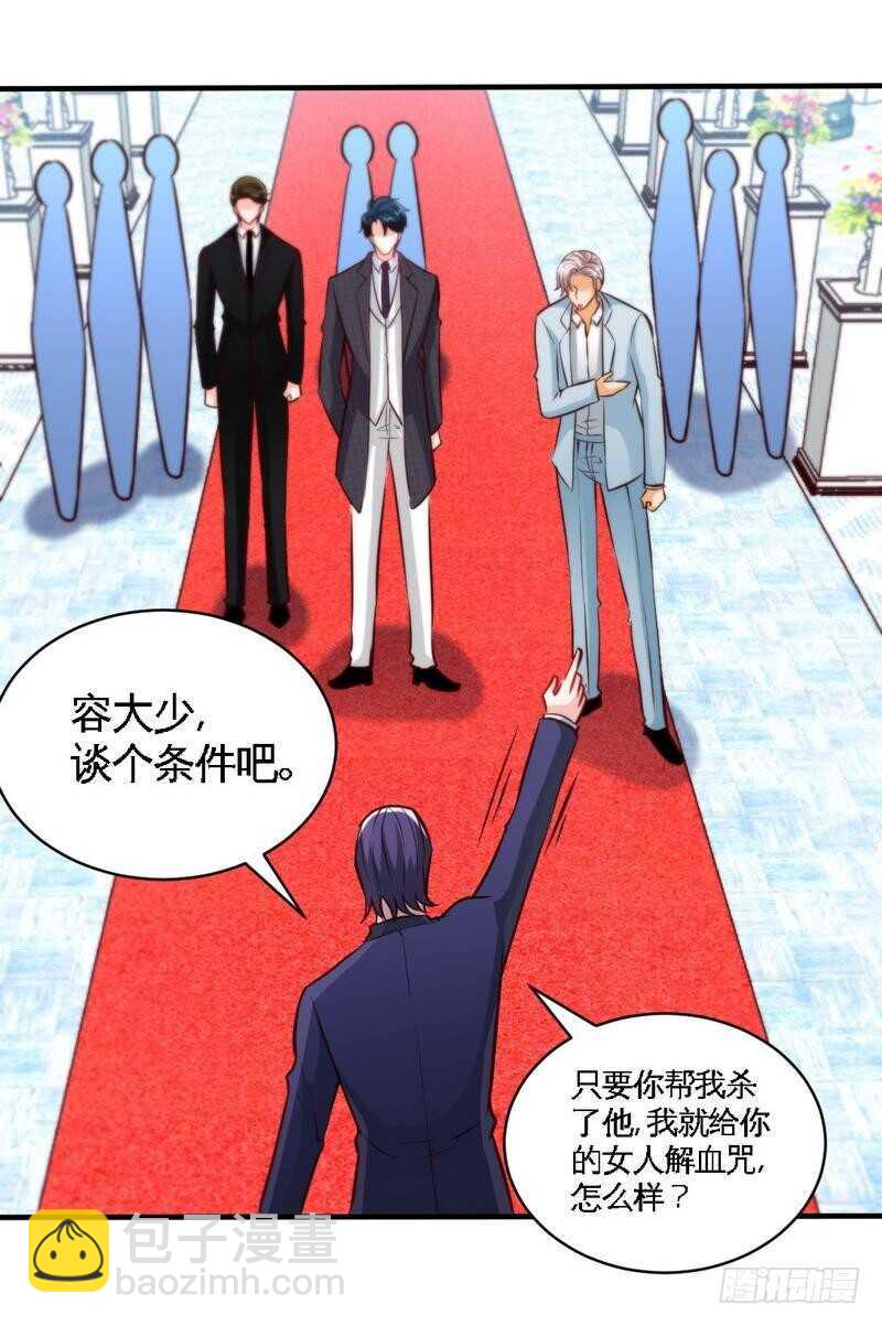 帝少专宠霸道妻韩漫全集-第194话 岳父抢亲无删减无遮挡章节图片 