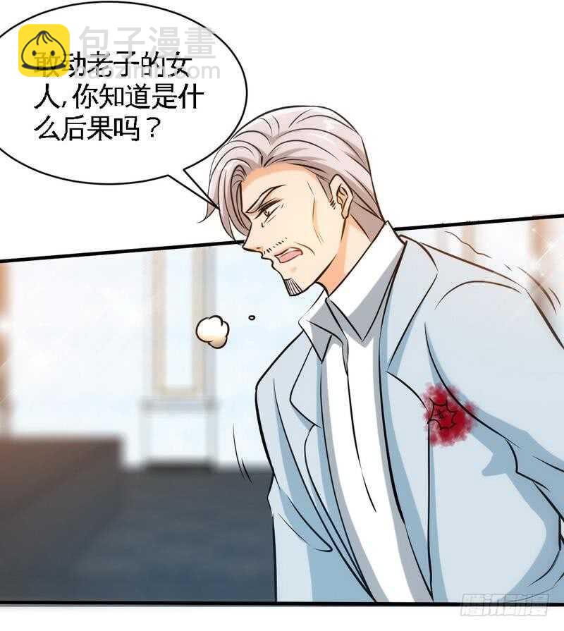帝少专宠霸道妻韩漫全集-第195话 毒蝎跑路无删减无遮挡章节图片 