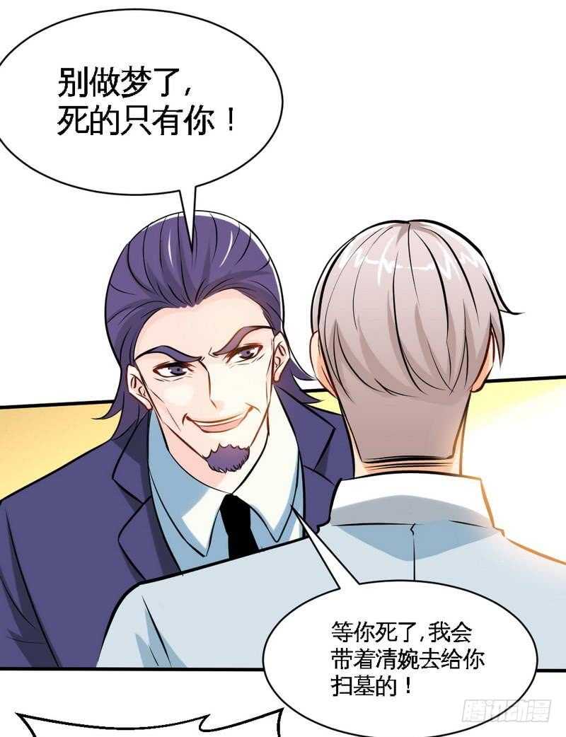 帝少专宠霸道妻韩漫全集-第195话 毒蝎跑路无删减无遮挡章节图片 