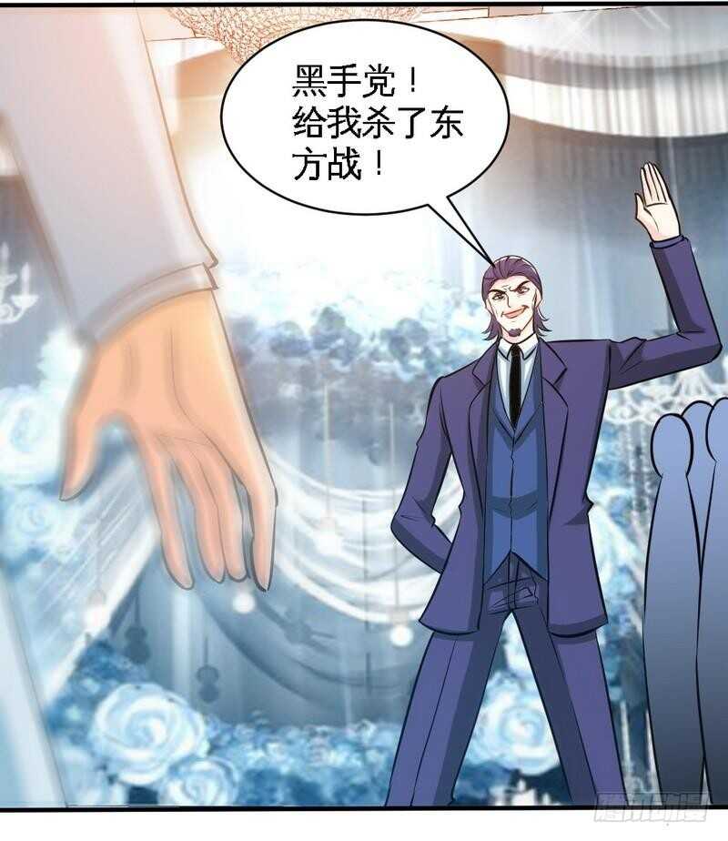 帝少专宠霸道妻韩漫全集-第195话 毒蝎跑路无删减无遮挡章节图片 