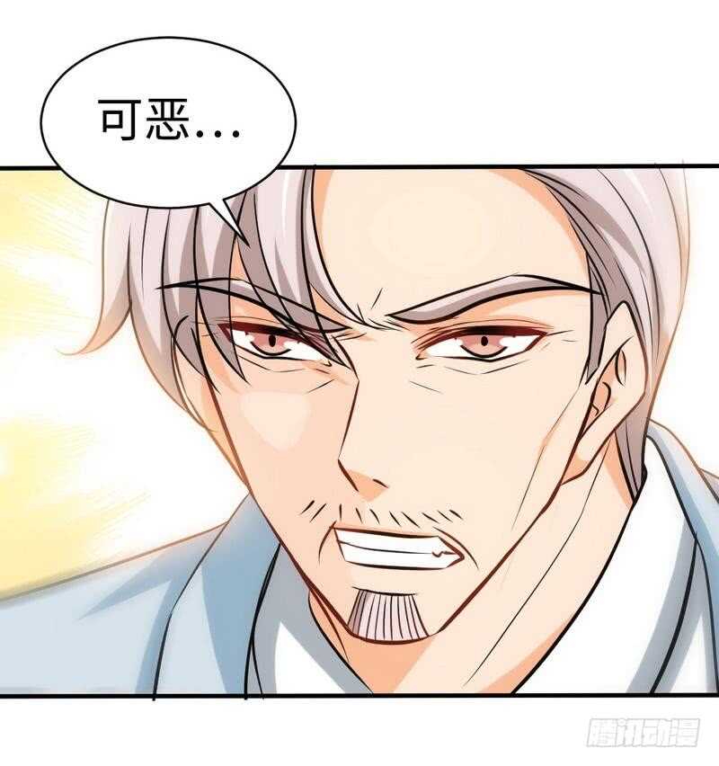 帝少专宠霸道妻韩漫全集-第195话 毒蝎跑路无删减无遮挡章节图片 