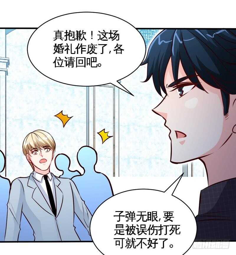 帝少专宠霸道妻韩漫全集-第195话 毒蝎跑路无删减无遮挡章节图片 