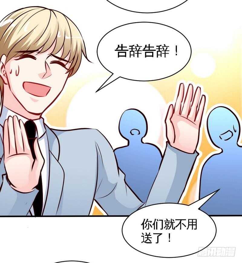 帝少专宠霸道妻韩漫全集-第195话 毒蝎跑路无删减无遮挡章节图片 