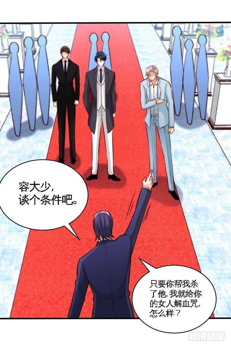 帝少专宠霸道妻韩漫全集-第195话 毒蝎跑路无删减无遮挡章节图片 