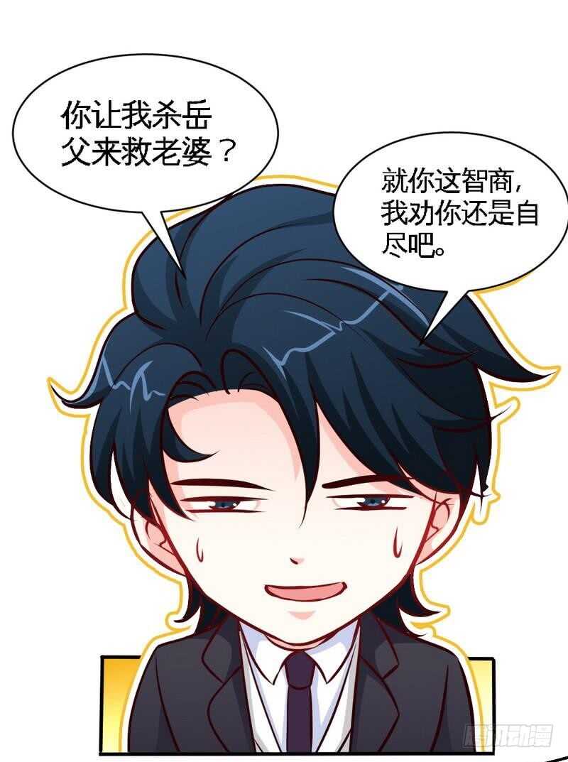 帝少专宠霸道妻韩漫全集-第195话 毒蝎跑路无删减无遮挡章节图片 