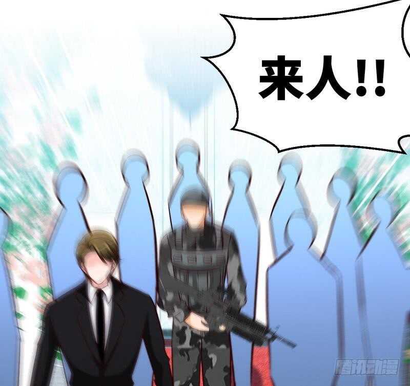 帝少专宠霸道妻韩漫全集-第195话 毒蝎跑路无删减无遮挡章节图片 