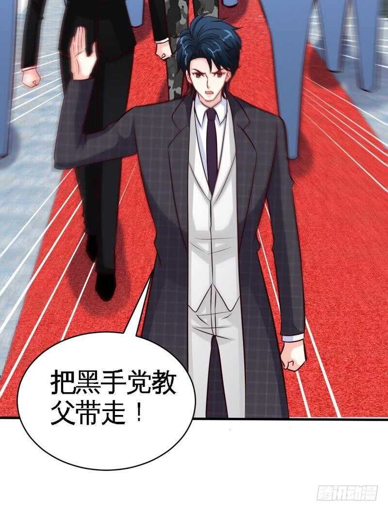 帝少专宠霸道妻韩漫全集-第195话 毒蝎跑路无删减无遮挡章节图片 
