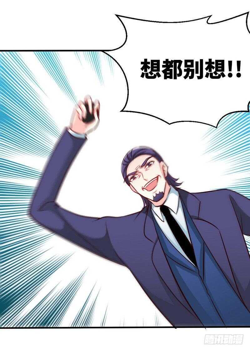 帝少专宠霸道妻韩漫全集-第195话 毒蝎跑路无删减无遮挡章节图片 