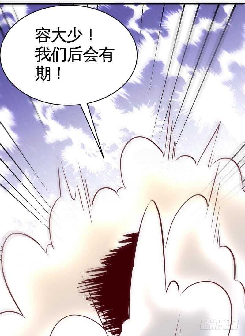 帝少专宠霸道妻韩漫全集-第195话 毒蝎跑路无删减无遮挡章节图片 