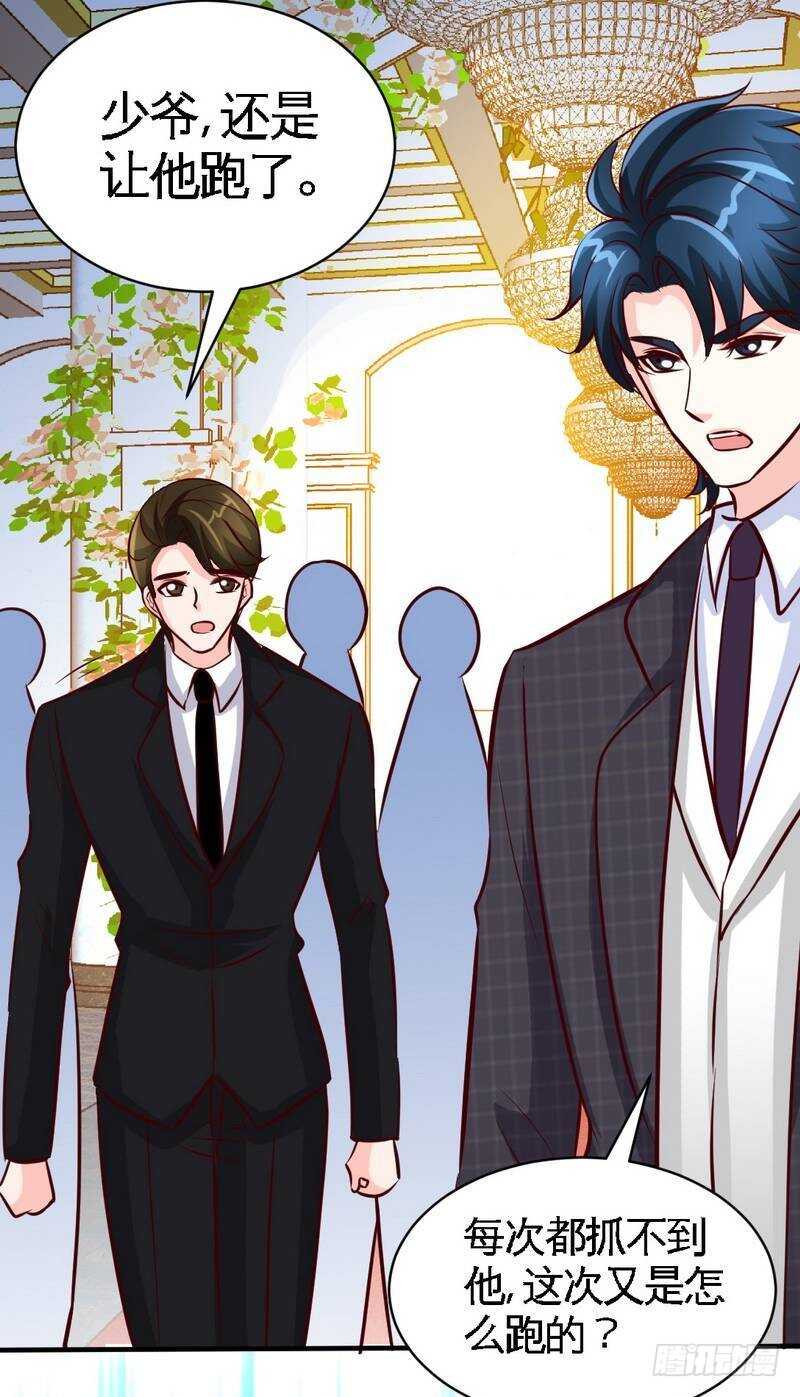 帝少专宠霸道妻韩漫全集-第195话 毒蝎跑路无删减无遮挡章节图片 