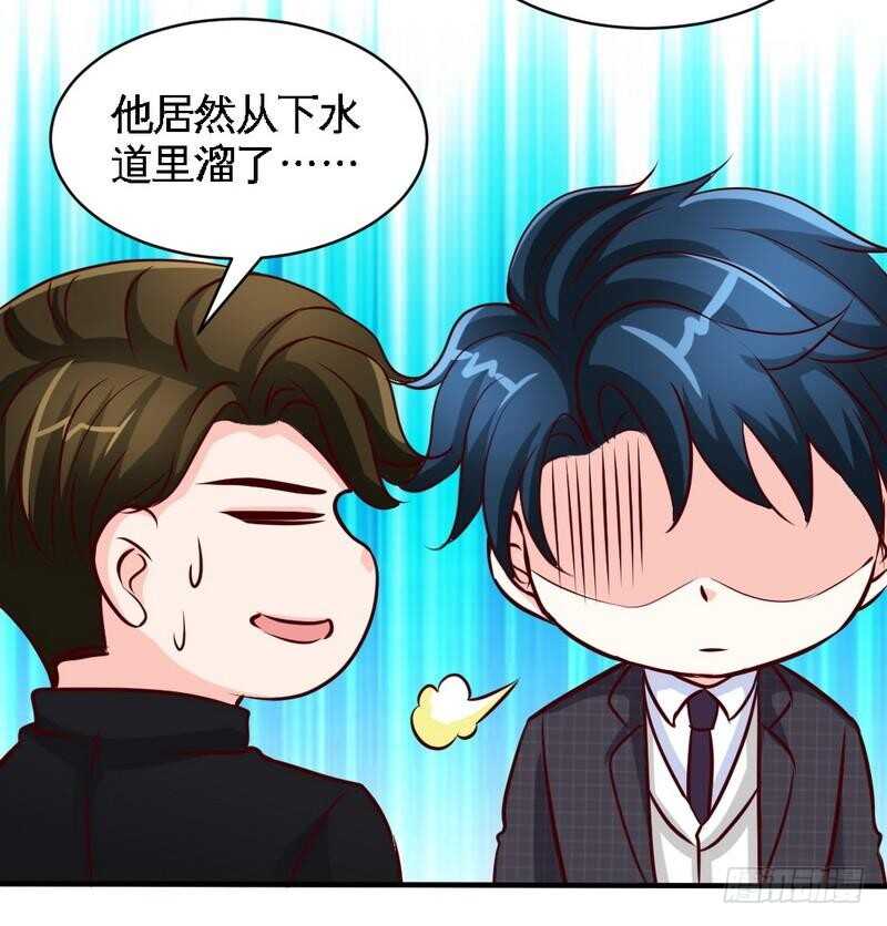 帝少专宠霸道妻韩漫全集-第195话 毒蝎跑路无删减无遮挡章节图片 