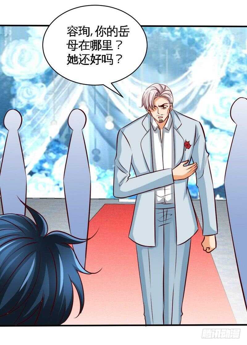 帝少专宠霸道妻韩漫全集-第195话 毒蝎跑路无删减无遮挡章节图片 