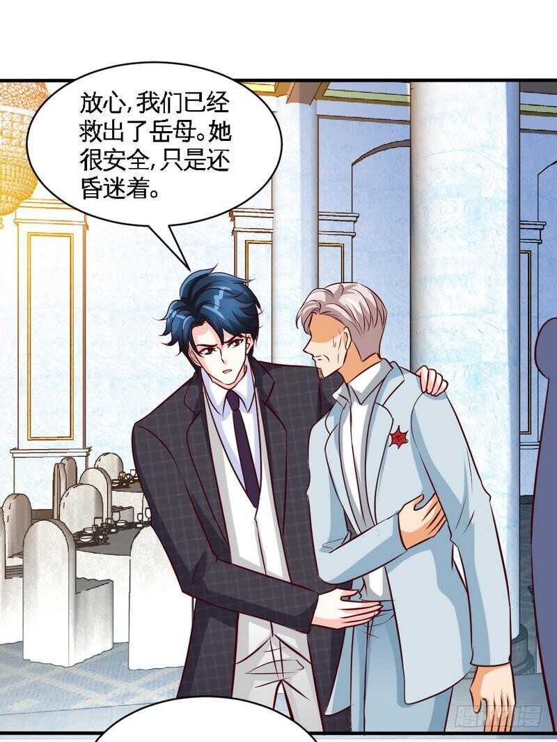 帝少专宠霸道妻韩漫全集-第195话 毒蝎跑路无删减无遮挡章节图片 