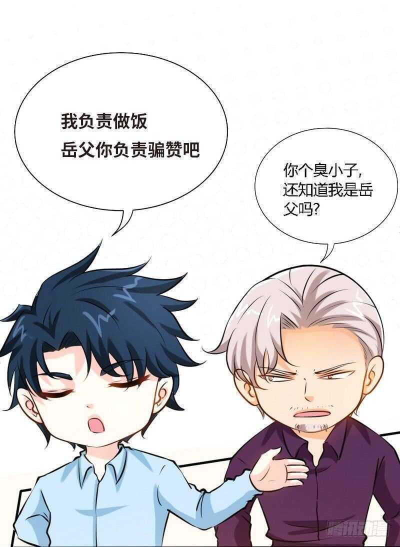 帝少专宠霸道妻韩漫全集-第195话 毒蝎跑路无删减无遮挡章节图片 