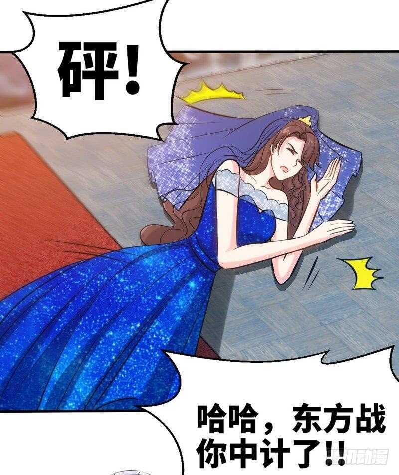 帝少专宠霸道妻韩漫全集-第195话 毒蝎跑路无删减无遮挡章节图片 
