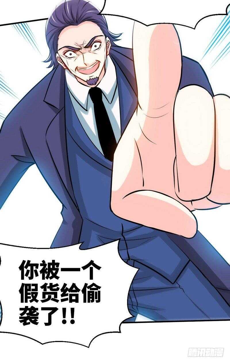 帝少专宠霸道妻韩漫全集-第195话 毒蝎跑路无删减无遮挡章节图片 