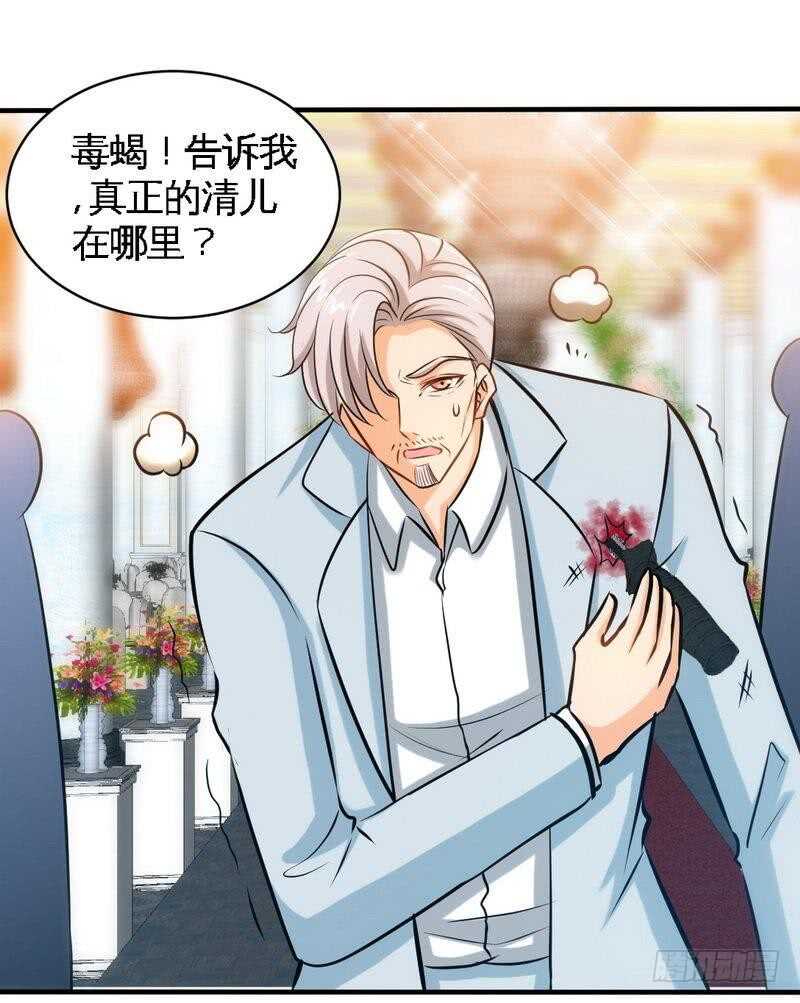 帝少专宠霸道妻韩漫全集-第195话 毒蝎跑路无删减无遮挡章节图片 