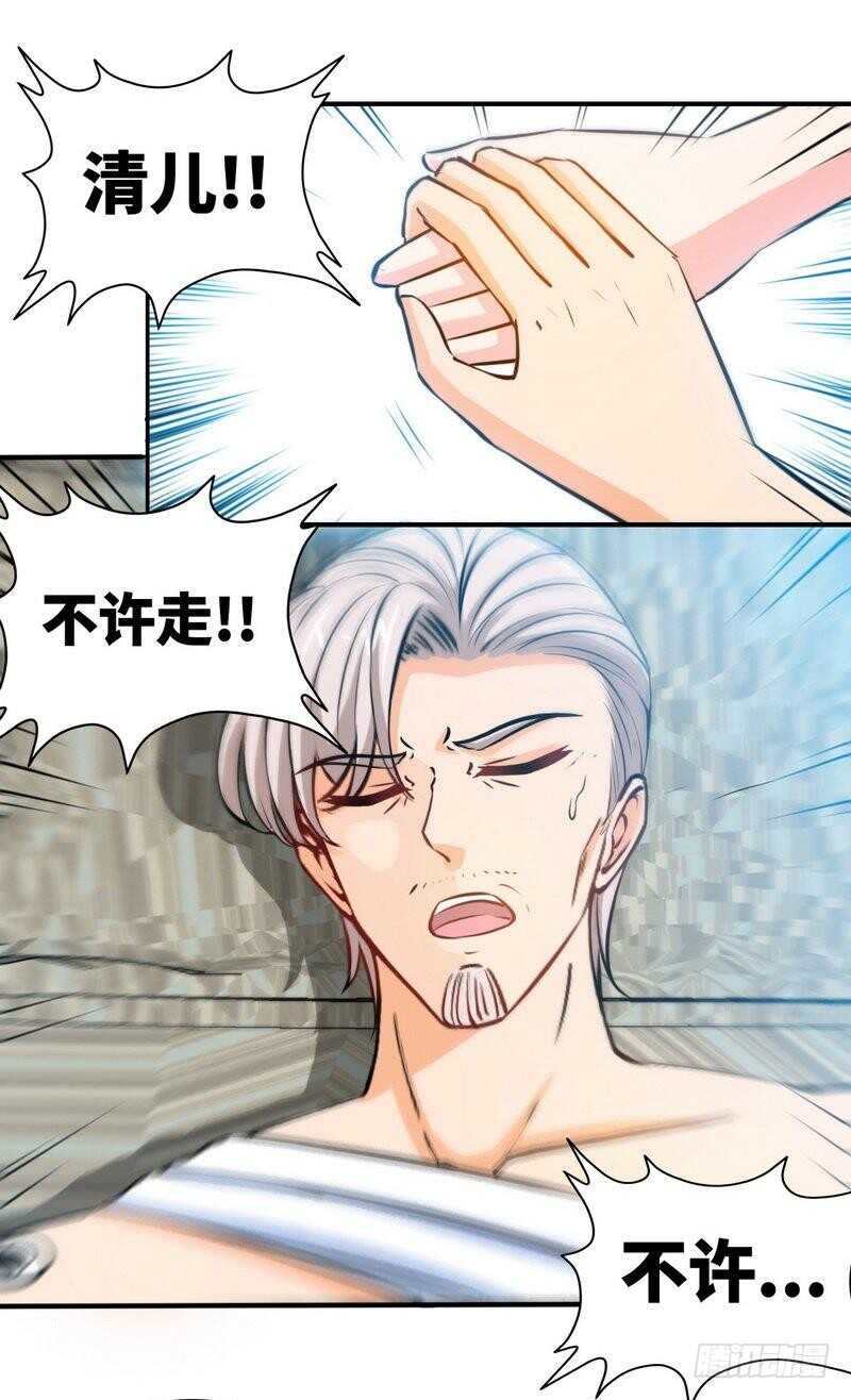 帝少专宠霸道妻韩漫全集-第196话 不许走无删减无遮挡章节图片 