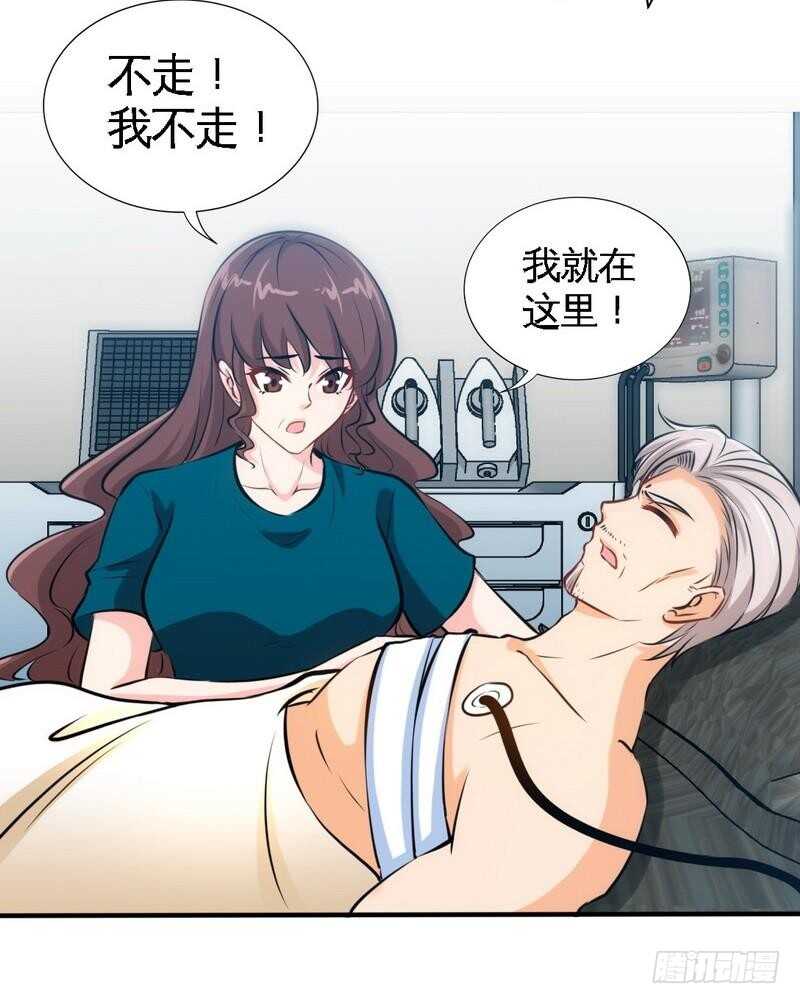 帝少专宠霸道妻韩漫全集-第196话 不许走无删减无遮挡章节图片 