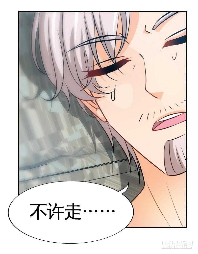帝少专宠霸道妻韩漫全集-第196话 不许走无删减无遮挡章节图片 