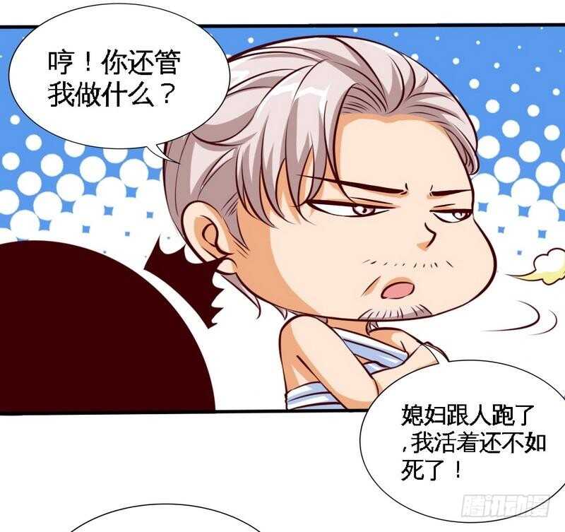 帝少专宠霸道妻韩漫全集-第196话 不许走无删减无遮挡章节图片 