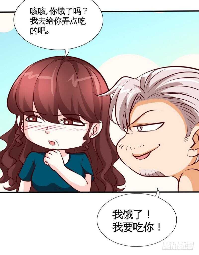 帝少专宠霸道妻韩漫全集-第196话 不许走无删减无遮挡章节图片 