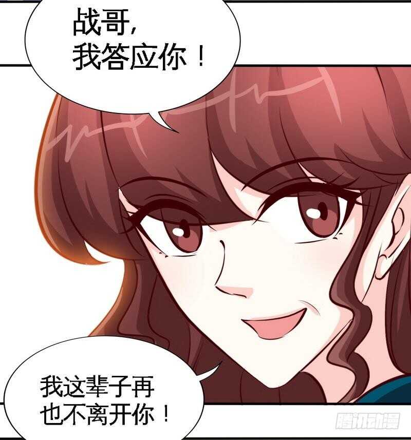 帝少专宠霸道妻韩漫全集-第196话 不许走无删减无遮挡章节图片 