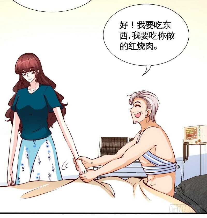 帝少专宠霸道妻韩漫全集-第196话 不许走无删减无遮挡章节图片 