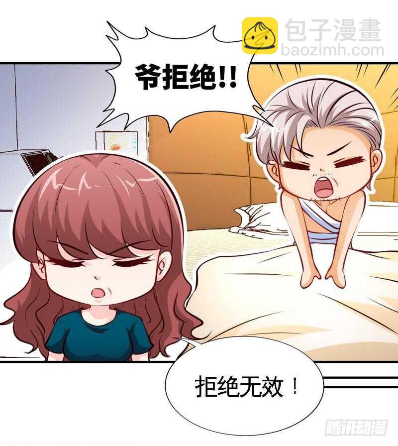 帝少专宠霸道妻韩漫全集-第196话 不许走无删减无遮挡章节图片 