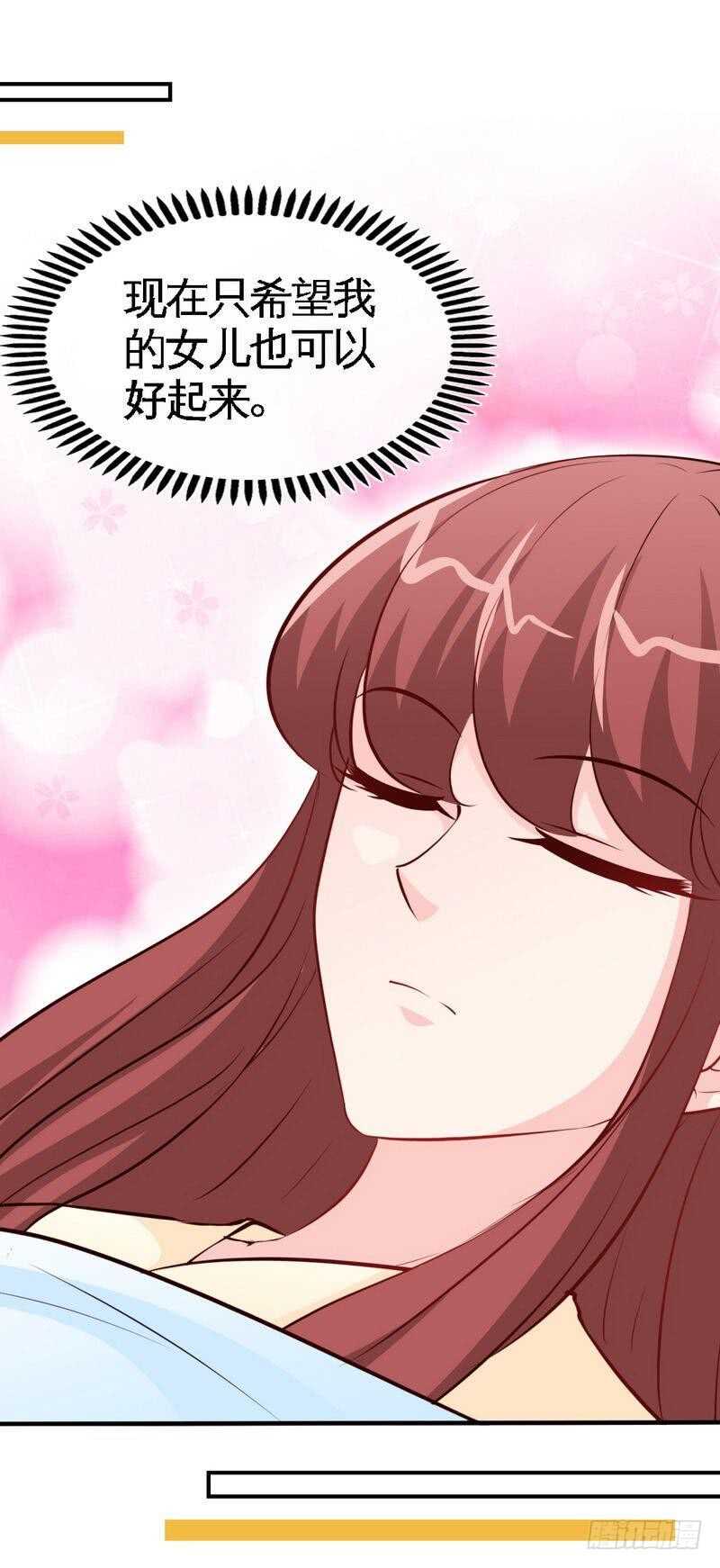 帝少专宠霸道妻韩漫全集-第196话 不许走无删减无遮挡章节图片 