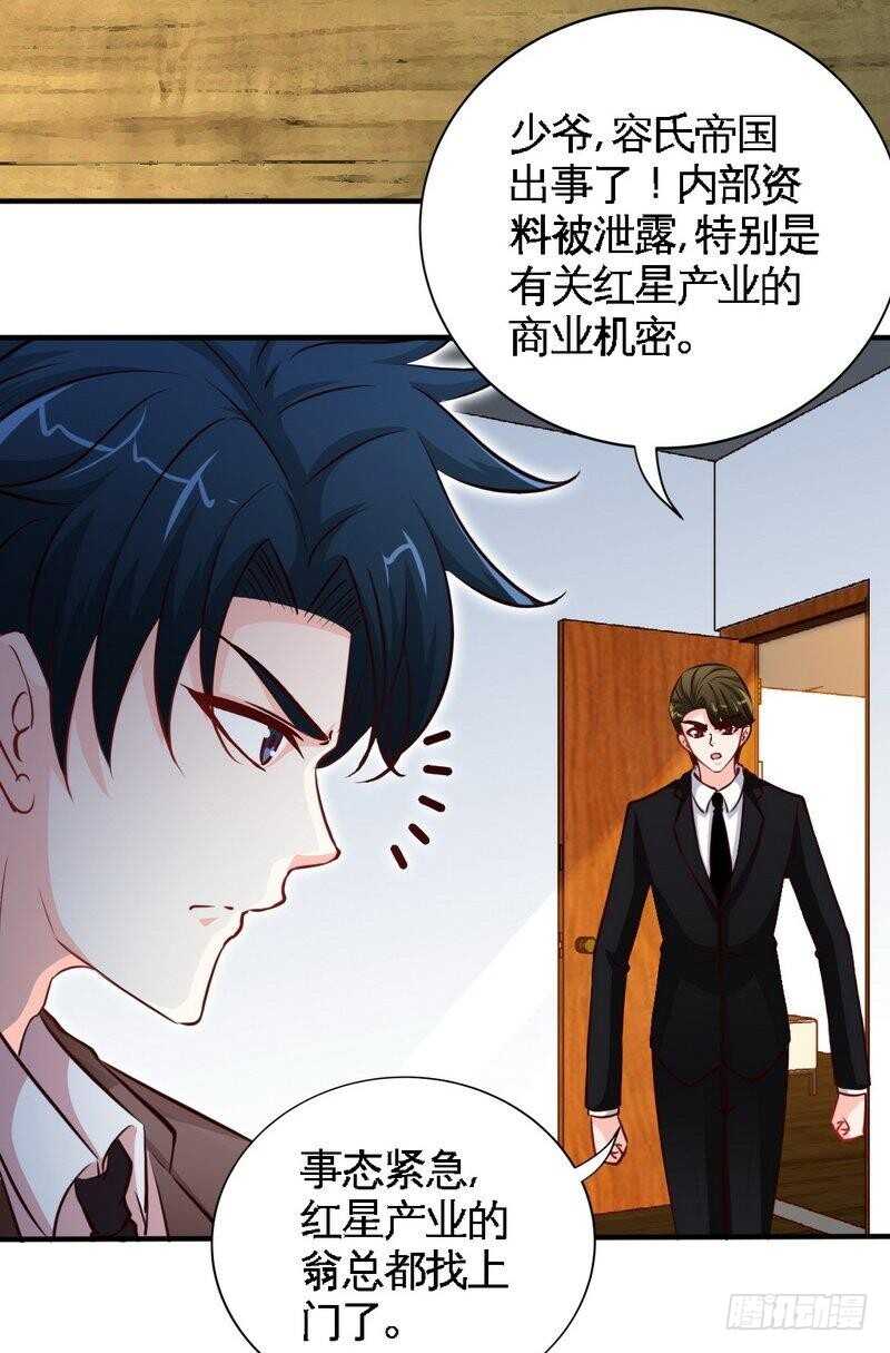 帝少专宠霸道妻韩漫全集-第196话 不许走无删减无遮挡章节图片 