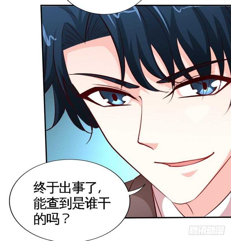 帝少专宠霸道妻韩漫全集-第196话 不许走无删减无遮挡章节图片 