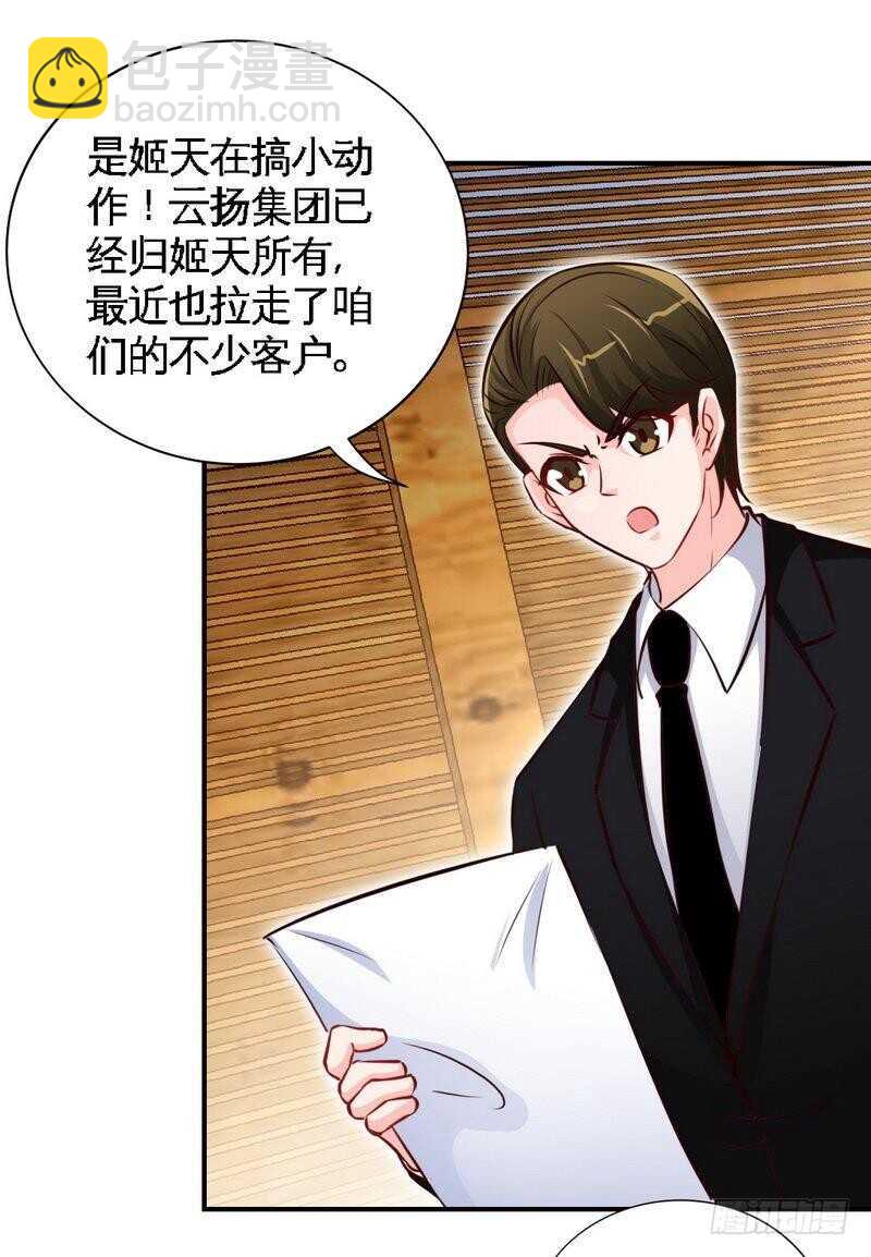 帝少专宠霸道妻韩漫全集-第196话 不许走无删减无遮挡章节图片 