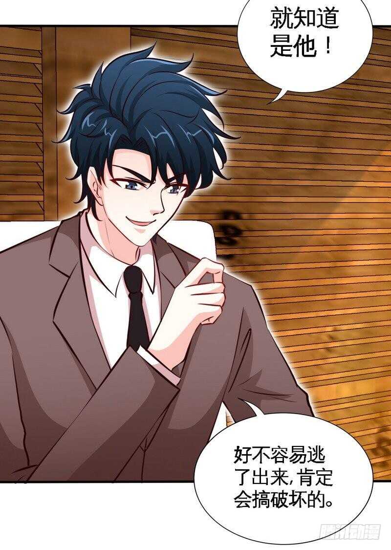 帝少专宠霸道妻韩漫全集-第196话 不许走无删减无遮挡章节图片 