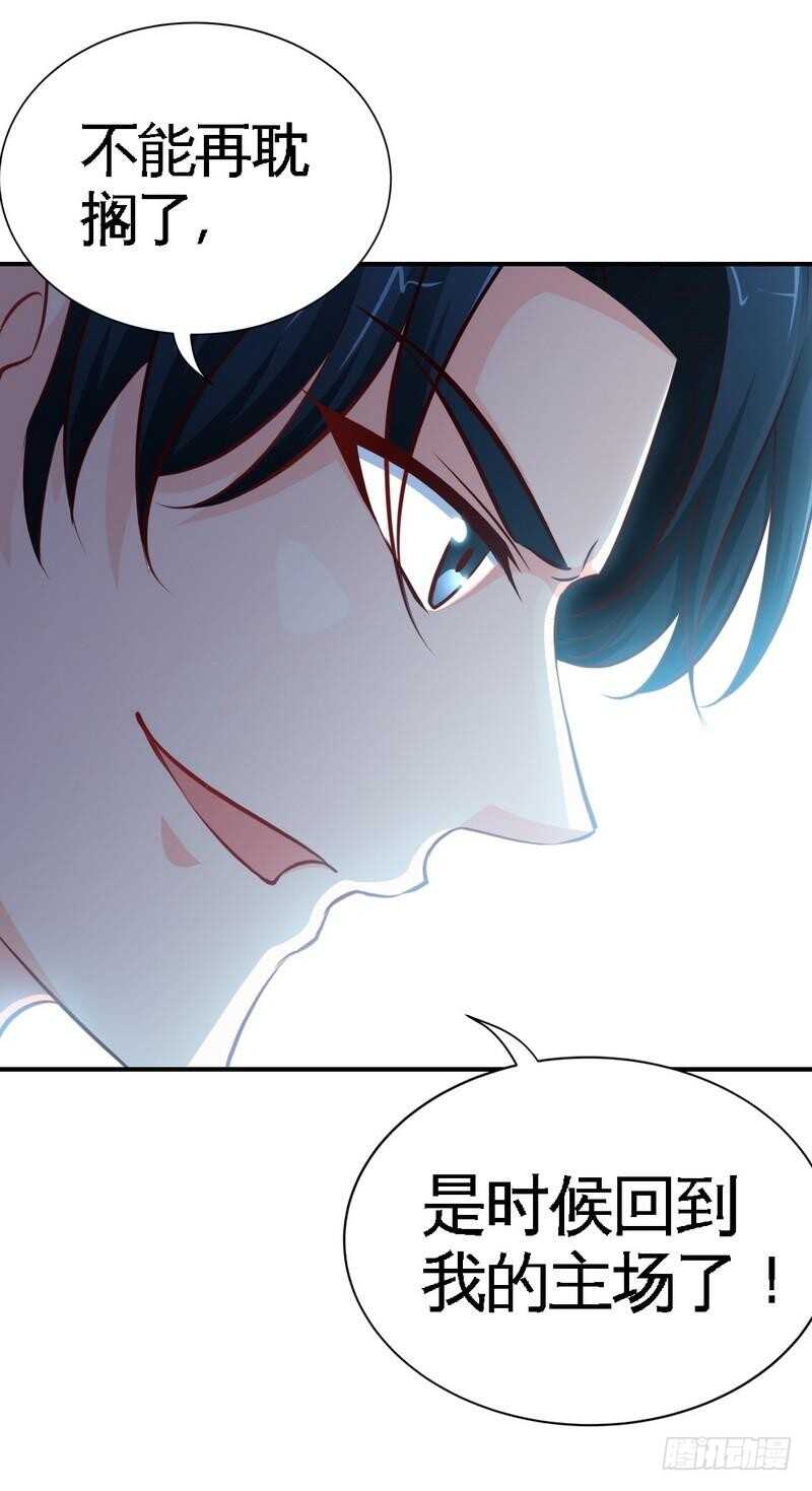 帝少专宠霸道妻韩漫全集-第196话 不许走无删减无遮挡章节图片 