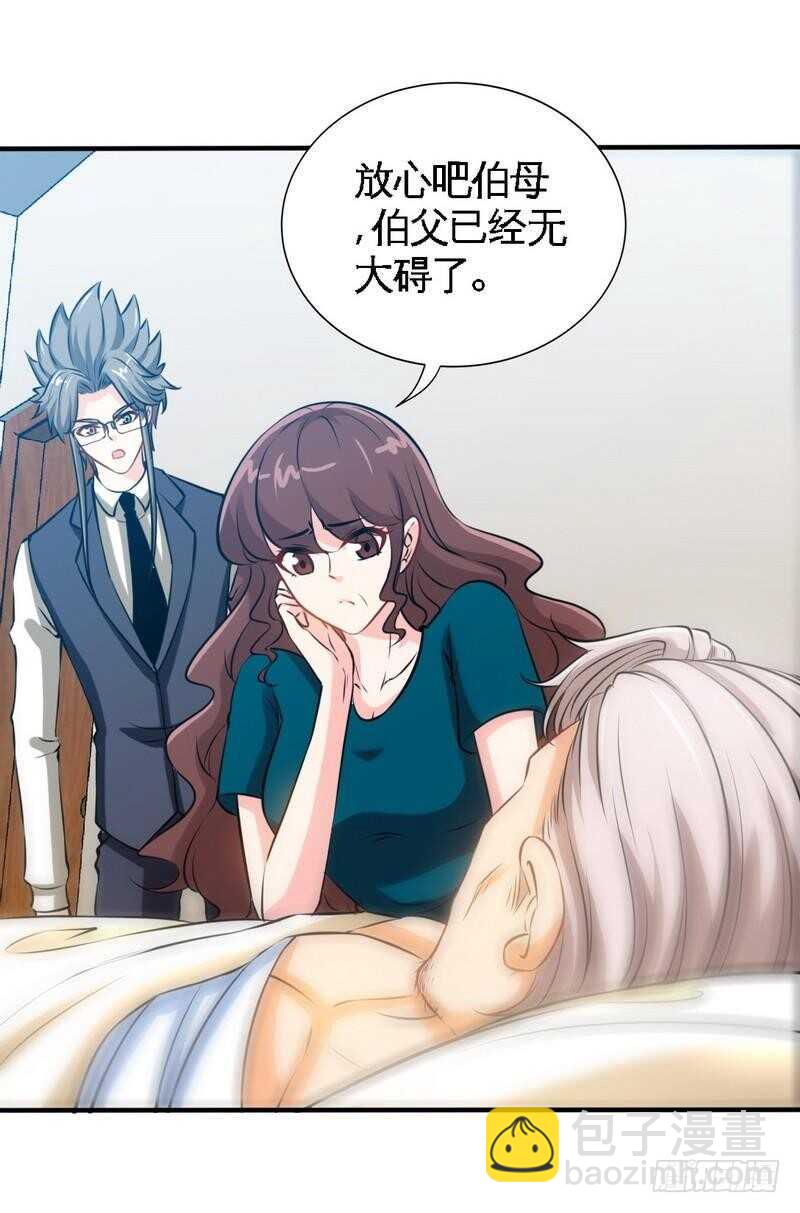 帝少专宠霸道妻韩漫全集-第196话 不许走无删减无遮挡章节图片 