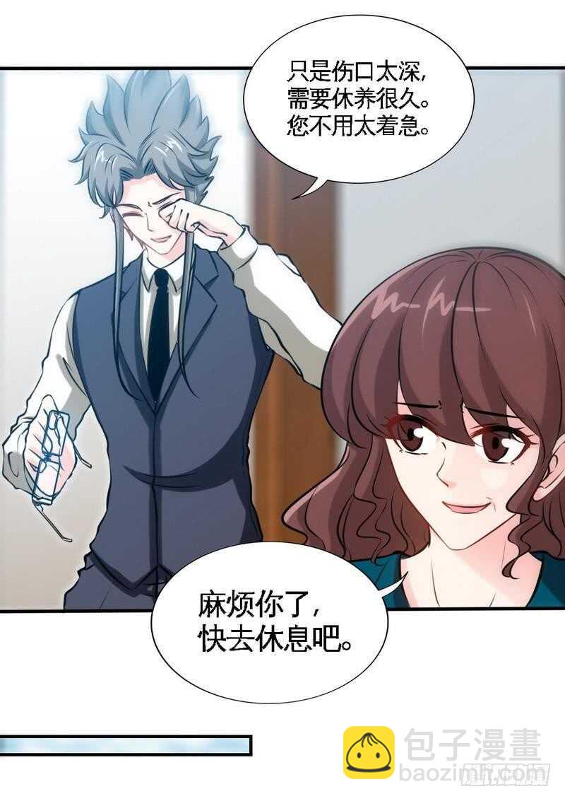 帝少专宠霸道妻韩漫全集-第196话 不许走无删减无遮挡章节图片 