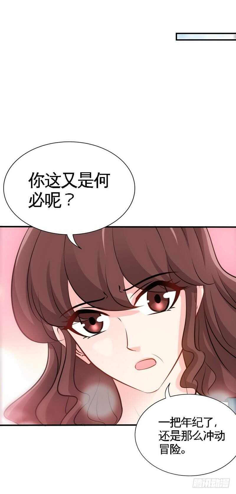 帝少专宠霸道妻韩漫全集-第196话 不许走无删减无遮挡章节图片 