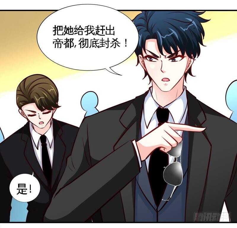 帝少专宠霸道妻韩漫全集-第197话 帝王归来无删减无遮挡章节图片 