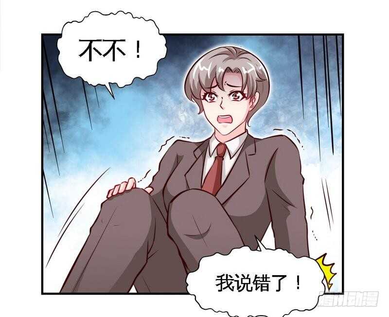 帝少专宠霸道妻韩漫全集-第197话 帝王归来无删减无遮挡章节图片 