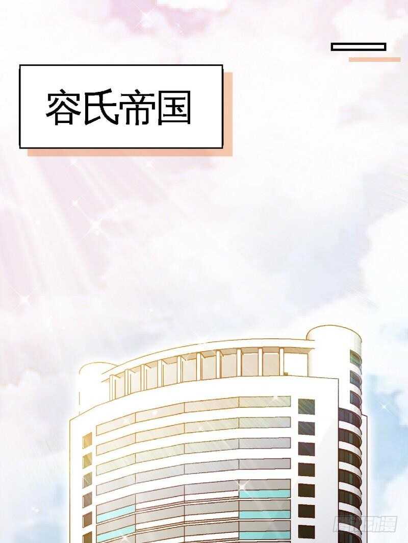 帝少专宠霸道妻韩漫全集-第197话 帝王归来无删减无遮挡章节图片 