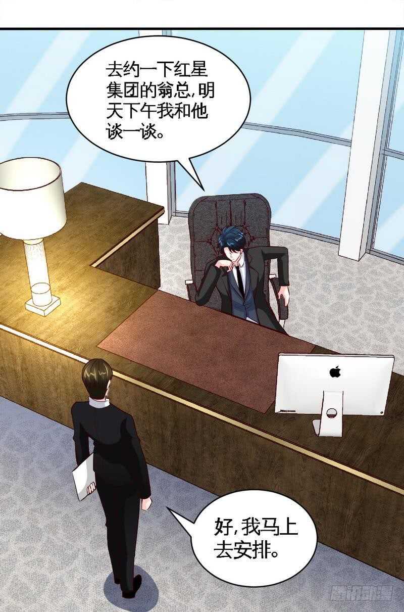 帝少专宠霸道妻韩漫全集-第197话 帝王归来无删减无遮挡章节图片 