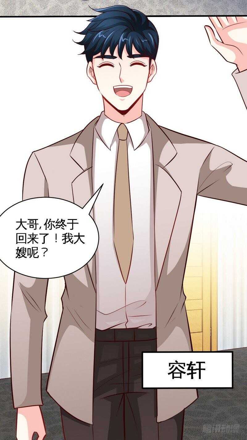 帝少专宠霸道妻韩漫全集-第197话 帝王归来无删减无遮挡章节图片 