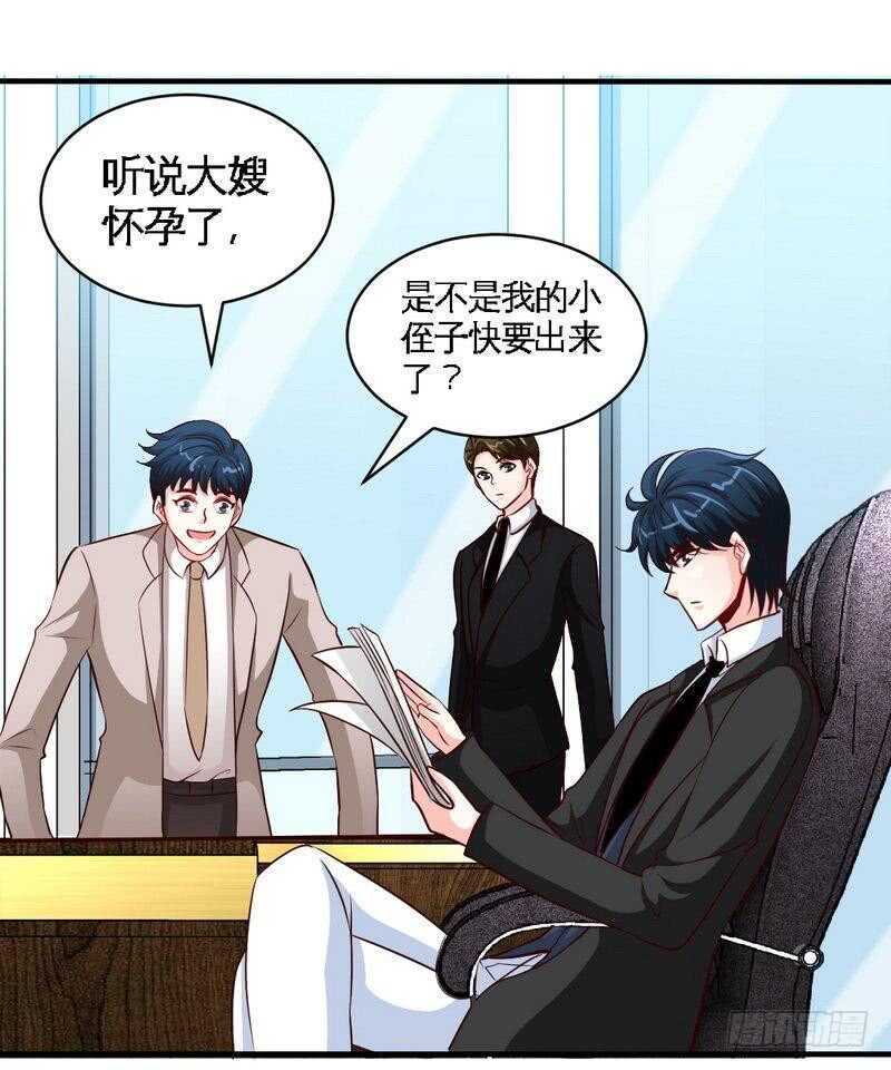 帝少专宠霸道妻韩漫全集-第197话 帝王归来无删减无遮挡章节图片 