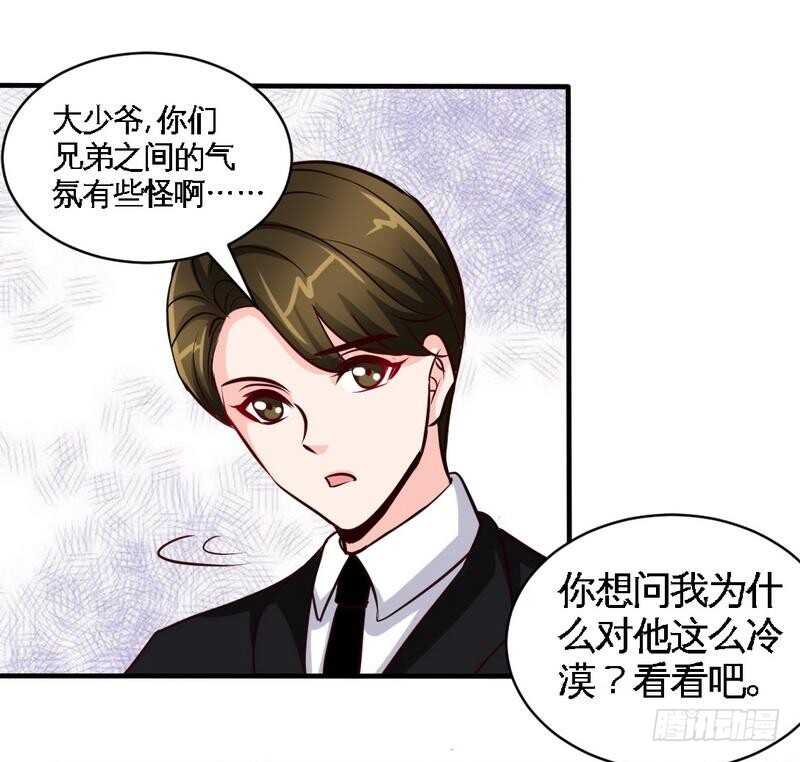 帝少专宠霸道妻韩漫全集-第197话 帝王归来无删减无遮挡章节图片 