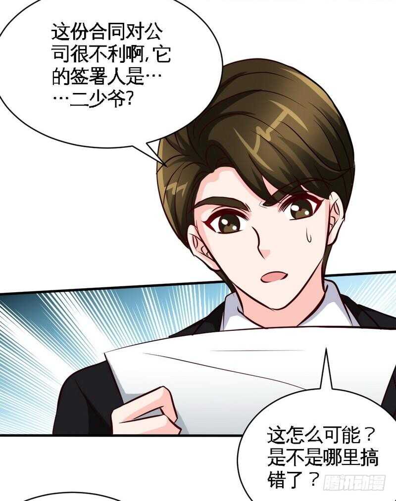 帝少专宠霸道妻韩漫全集-第197话 帝王归来无删减无遮挡章节图片 