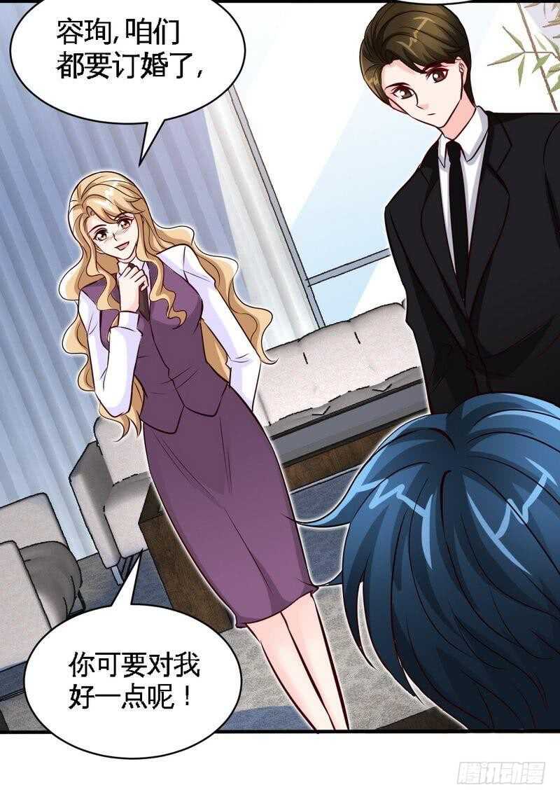 帝少专宠霸道妻韩漫全集-第197话 帝王归来无删减无遮挡章节图片 